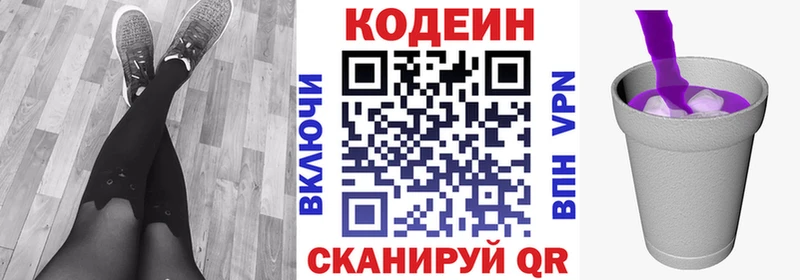 Codein напиток Lean (лин)  Купить закладки  Собинка 