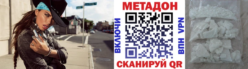 МЕТАДОН кристалл  Купить где  Собинка 
