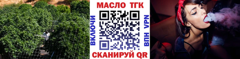 ТГК гашишное масло  Купить  Собинка 