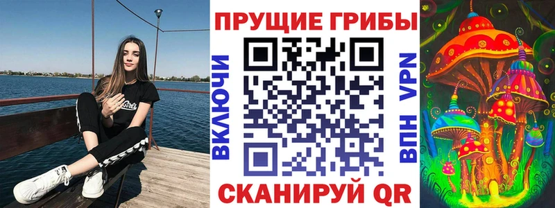 Псилоцибиновые грибы Magic Shrooms  Купить  Собинка 
